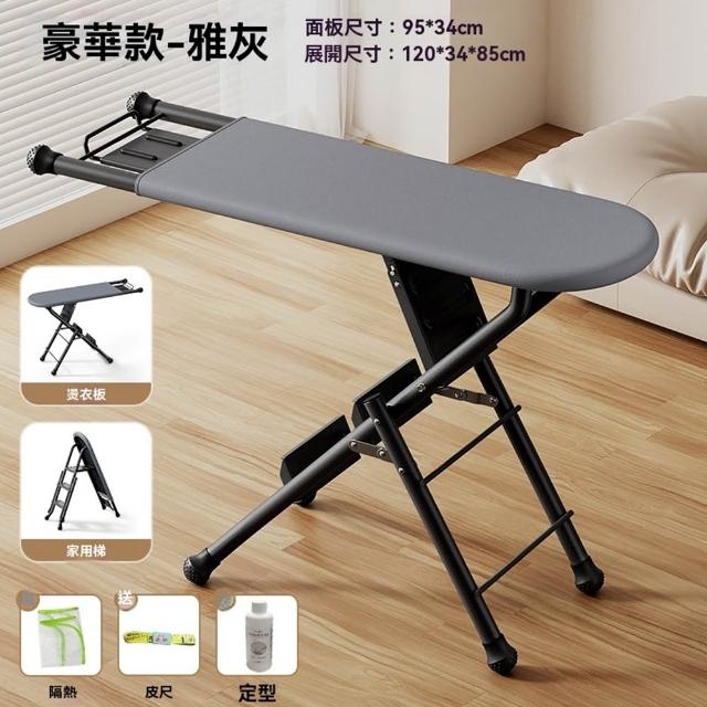 【Quality 聚家】燙衣板家用折疊多功能人字梯熨衣板電熨斗墊板(折疊熨燙梯/金屬熨燙板/雙功能燙衣板)