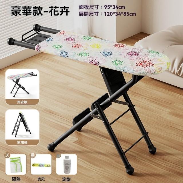 【Quality 聚家】燙衣板家用折疊多功能人字梯熨衣板電熨斗墊板(折疊熨燙梯/金屬熨燙板/雙功能燙衣板)