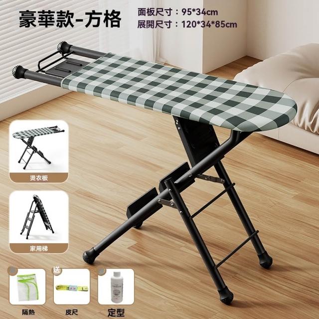 【Quality 聚家】燙衣板家用折疊多功能人字梯熨衣板電熨斗墊板(折疊熨燙梯/金屬熨燙板/雙功能燙衣板)