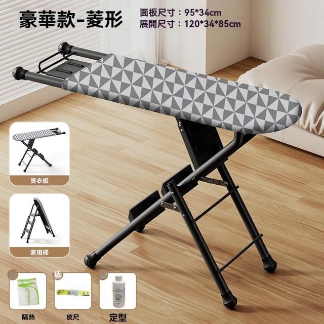 【Quality 聚家】燙衣板家用折疊多功能人字梯熨衣板電熨斗墊板(折疊熨燙梯/金屬熨燙板/雙功能燙衣板)