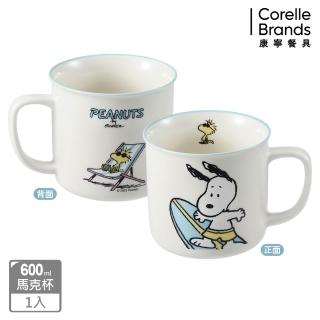 【CorelleBrands 康寧餐具】SNOOPY馬克杯(兩款任選)