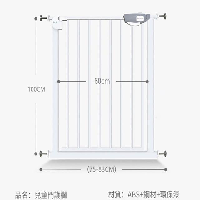 【小不記】高100公分 安全防護門欄 雙向開門+自動回彈 柵欄 門欄(安全門欄/樓梯圍欄柵欄/寵物圍欄柵欄)