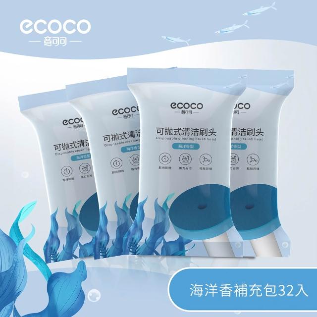 【ecoco】壁掛式馬桶刷 自動開關蓋 一次性拋棄式360°旋轉刷頭 浴室廁所清潔 附8入刷頭 替換補充包