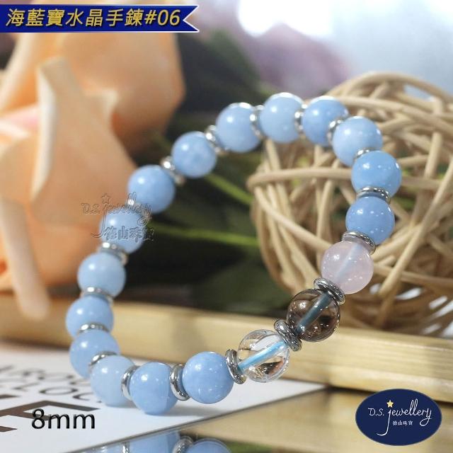 【D.S. jewellery 德山珠寶】5A級8mm海藍寶水晶手鍊(交換禮物水晶手鍊CE476特價優惠)
