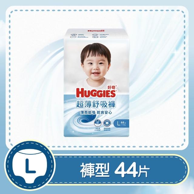 【HUGGIES 好奇】超薄舒吸褲 L-XXL(褲型尿布/包)