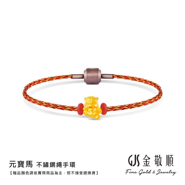 【GJS 金敬順】黃金串飾 丙午馬年 平安紅繩 多選款(金重:0.10錢/+-0.03錢)