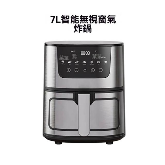 【Lexiang樂享】7L空氣炸鍋烤箱一體家用多功能智能電炸鍋薯條機(烤箱/空氣炸鍋)