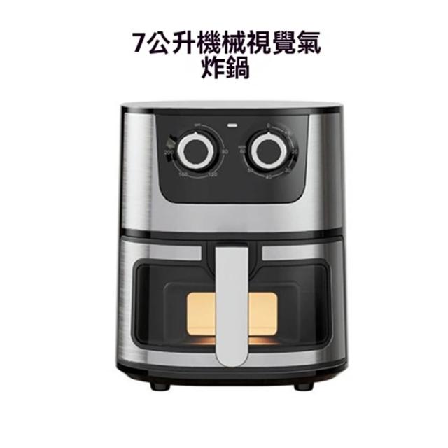 【Lexiang樂享】7L空氣炸鍋烤箱一體家用多功能智能電炸鍋薯條機(烤箱/空氣炸鍋)