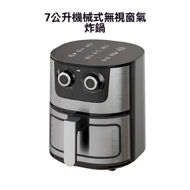 【Lexiang樂享】7L空氣炸鍋烤箱一體家用多功能智能電炸鍋薯條機(烤箱/空氣炸鍋)