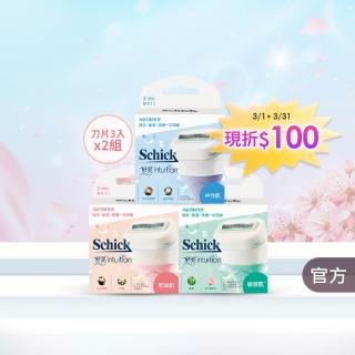 【Schick 舒適牌】舒芙仕女 除毛刀片 敏感肌/中性肌/乾燥肌(刀片3入x2組 共6入)