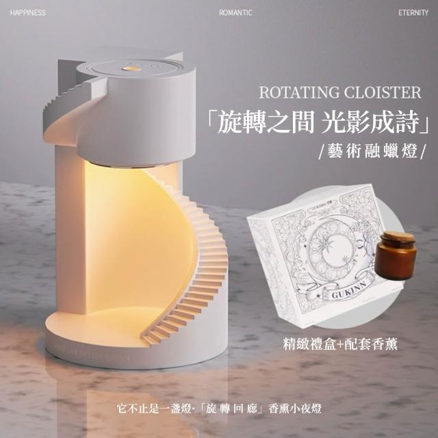 香薰融蠟燈 法式旋轉樓梯氛圍燈 氛圍小夜燈 床頭裝飾台燈 高級感融燭燈(檯燈、床頭燈、氛圍燈)