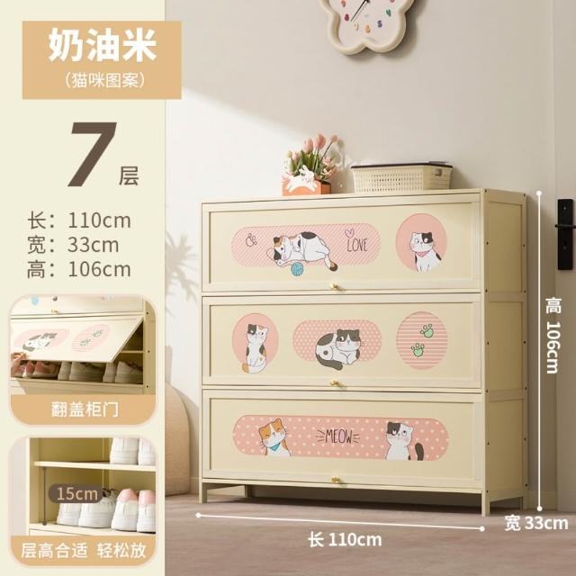 【TAMZU 潭祖】門口家用鞋櫃 多層鞋架 大容量神器大鞋櫃 動畫團鞋櫃(貓咪款 七層110*33*106)