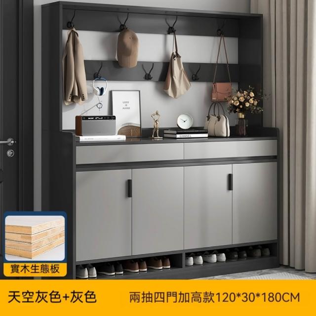 【銘利萊】鞋櫃家用 入戶大容量玄關櫃 客廳儲物櫃 簡約多功能鞋櫃(衣帽款實木生態板材 120*30*180)
