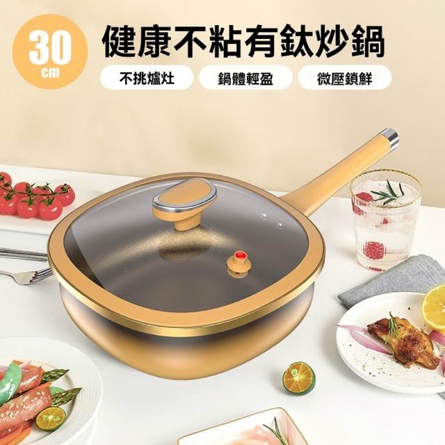 【XINGMU 興沐】鈦極不沾炒鍋平底炒菜鍋(鈦極不沾塗層/不沾易清洗/家用煎炒兩用)