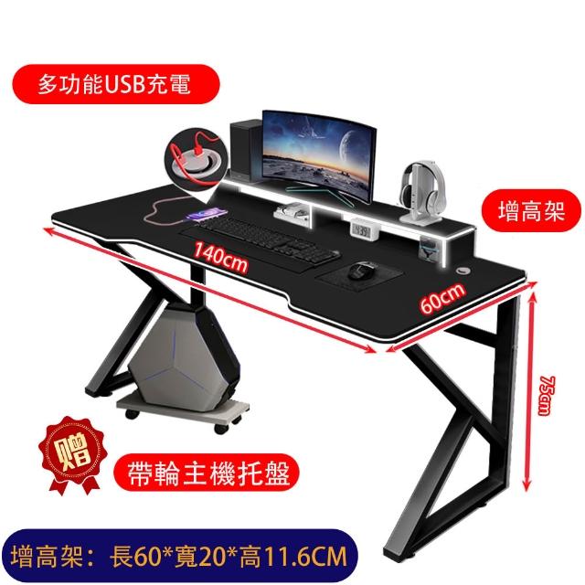 【UVLED 鈺創合成】巨穩K型戰艦電競桌 140*60贈主機托盤+增高架(電腦桌/工作桌/辦公桌/書桌/桌子)