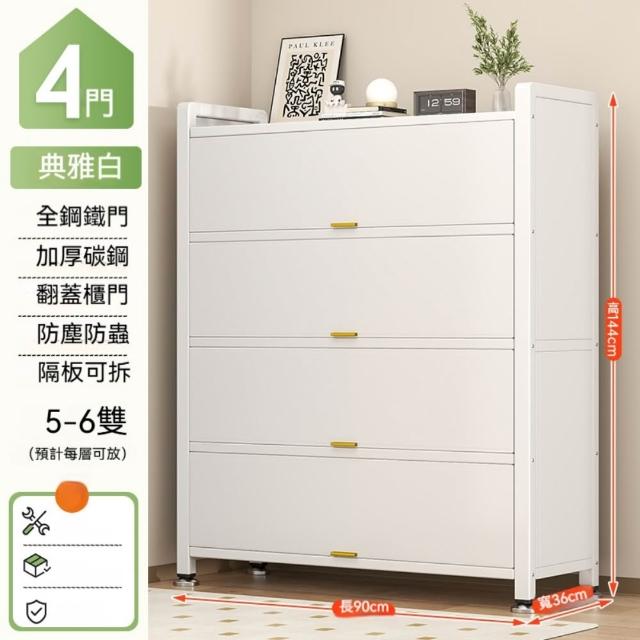 【TAMZU 潭祖】鋼製新款鞋櫃 家用收納櫃 帶門落地鞋櫃 多層防塵鞋架(4門9層 特厚碳鋼門 90*36*144)