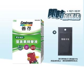 【CENTRUM 善存】游離型葉黃素精華凍(14入/盒-新品上市 含蝦紅素 花青素 玉米黃素 4歲以上學童適用)
