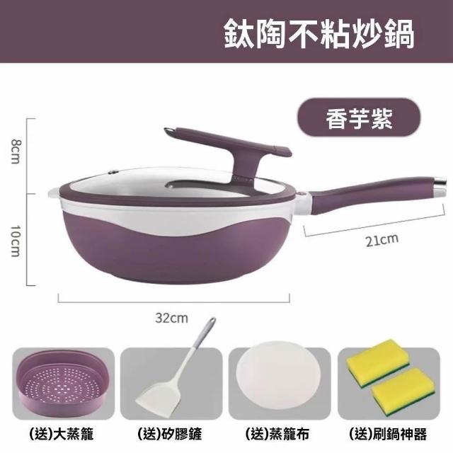 【諾必行】鈦陶瓷不粘鍋 廚房炒菜鍋 燃氣電磁爐通用(有鈦炒鍋 蒸煮平底鍋 不粘不糊)