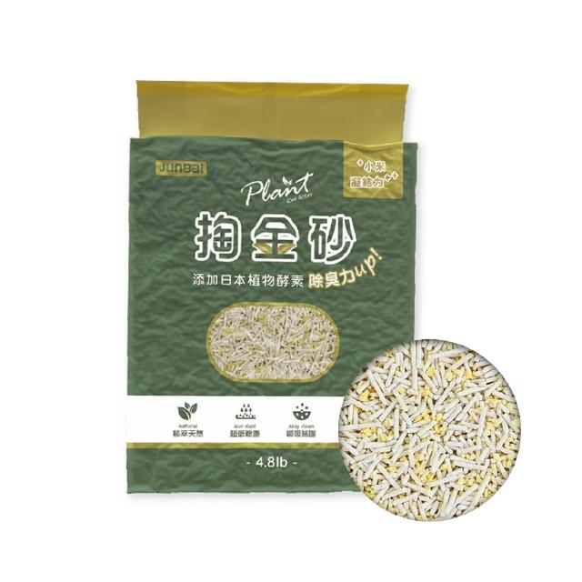 【doter 寵愛物語】plant 輕植系掏金砂/鉑金砂2.2kg（8包/箱）(貓砂/豆腐砂/強力除臭)