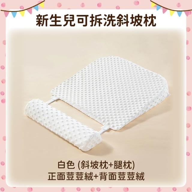 【OhBabyLying】可拆洗斜坡枕+腿枕(15度防吐奶\防溢奶\新生兒安撫枕\嬰兒餵奶枕\寶寶哺乳枕)