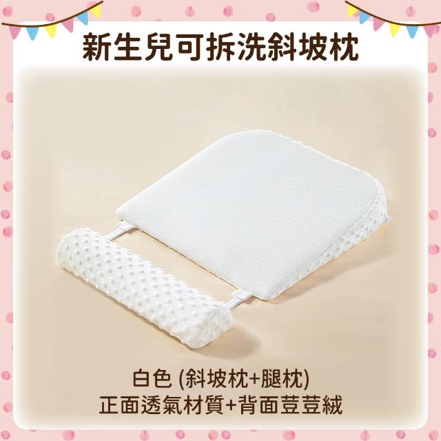 【OhBabyLying】可拆洗斜坡枕+腿枕(15度防吐奶\防溢奶\新生兒安撫枕\嬰兒餵奶枕\寶寶哺乳枕)