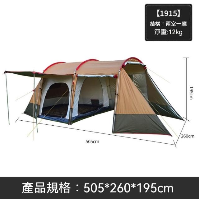 【KXM】兩室一廳戶外露營帳篷(防風/防曬/防水 6-8人用)