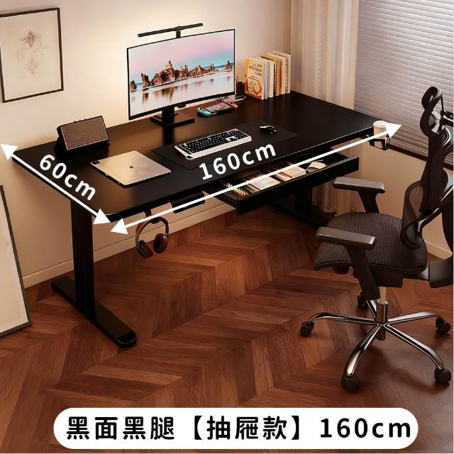 【UVLED 鈺創合成】電動升降桌160CM-附抽屜/靜音電機(升降電腦桌 電競桌 辦公桌 書桌 電腦桌 工作桌 桌子)