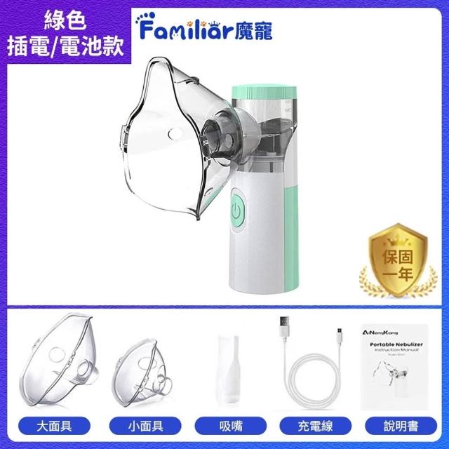霧化機 寵物加濕器 寵物噴霧器 貓咪霧化器（電池款）(靜音降噪/貓狗通用/含配件)