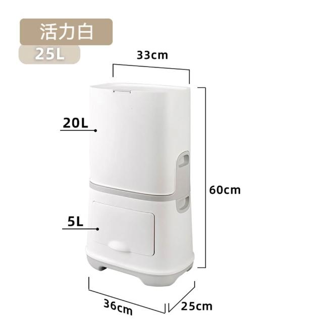 【美好家居】日式分類垃圾桶 按壓式垃圾桶 廚餘桶 客廳廚房垃圾桶(垃圾桶+可收納凳子 分離式可拆 預購15天)
