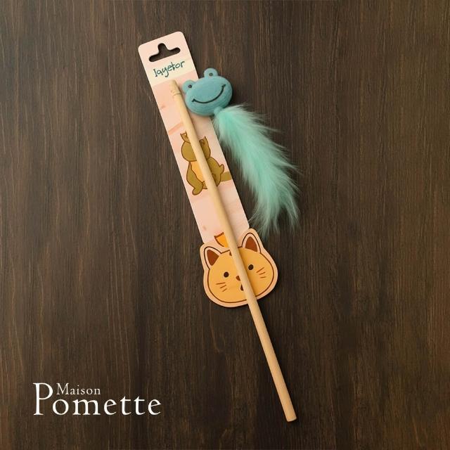 【Maison Pomette】蹦蹦小青蛙/偷偷小老鼠 逗貓棒 貓貓玩具(瑪頌·波美特)