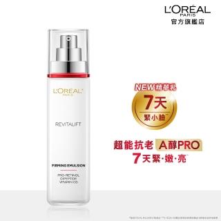【L’OREAL Paris 巴黎萊雅】活力緊緻專研抗皺修護精華乳110ml(★)