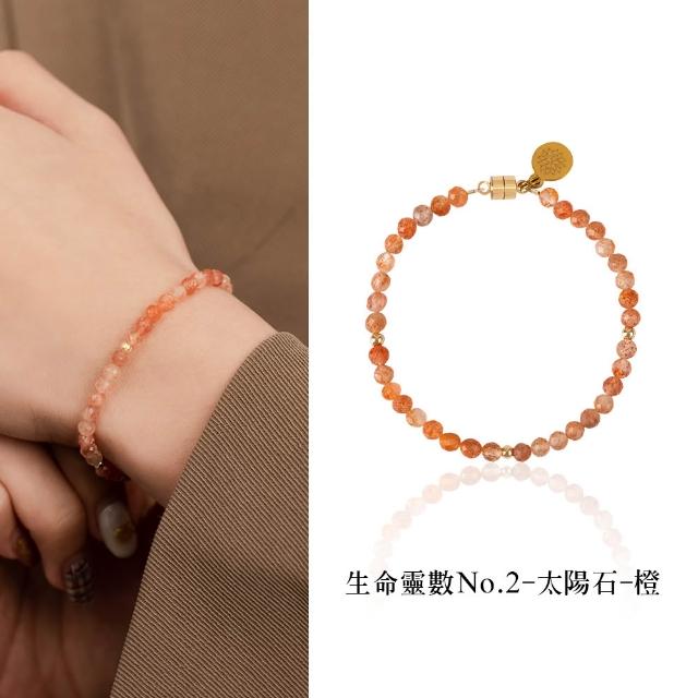 【MARIGOLD 美爾朵】女生手鍊｜生命靈數-開運水晶手鍊(女生手環/磁吸/黑尖晶/黃水晶/綠髮晶/紫水晶/草莓晶)