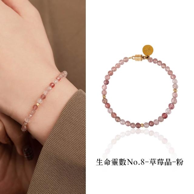 【MARIGOLD 美爾朵】女生手鍊｜生命靈數-開運水晶手鍊(女生手環/磁吸/黑尖晶/黃水晶/綠髮晶/紫水晶/草莓晶)