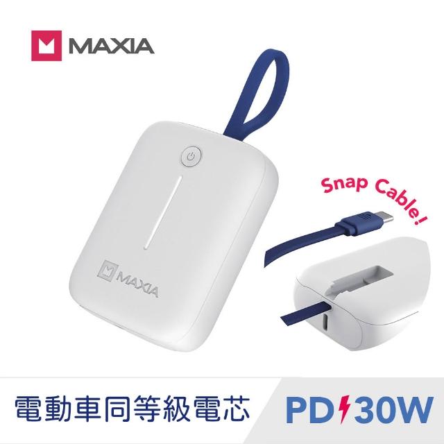 【MAXIA】快充動力行動電源10000mAh(CCC認證/Wh標示/30W快充/3C認證/自帶線)