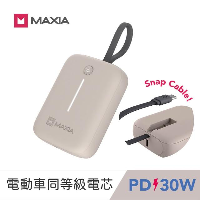 【MAXIA】快充動力行動電源10000mAh(CCC認證/Wh標示/30W快充/3C認證/自帶線)