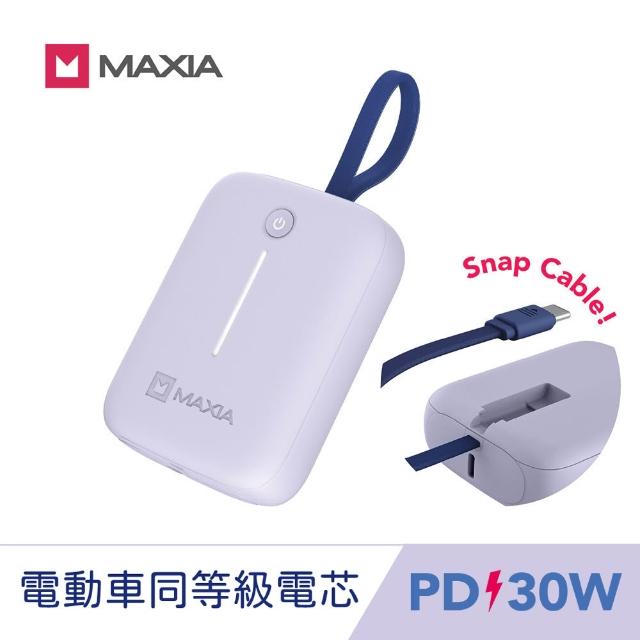 【MAXIA】快充動力行動電源10000mAh(CCC認證/Wh標示/30W快充/3C認證/自帶線)