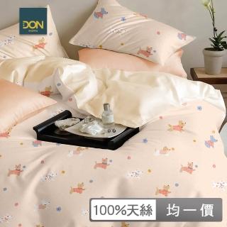 【DON】60支天絲床包枕套組-多款任選(雙/加 均一價 1+1賣場 不賣單品2)