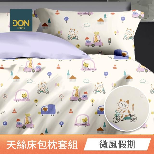 【DON】買1送1 台灣製-60支天絲床包枕套組(雙人/加大 均一價)