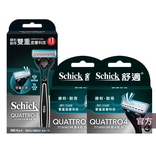 【Schick 舒適牌】創4紀鈦刮鬍刀(1刀把10刀片)