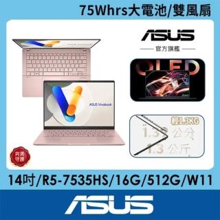 【ASUS 華碩】14吋R5輕薄筆電(VivoBook S M5406NA/R5-7535HS/16G/512G SSD/W11/OLED)