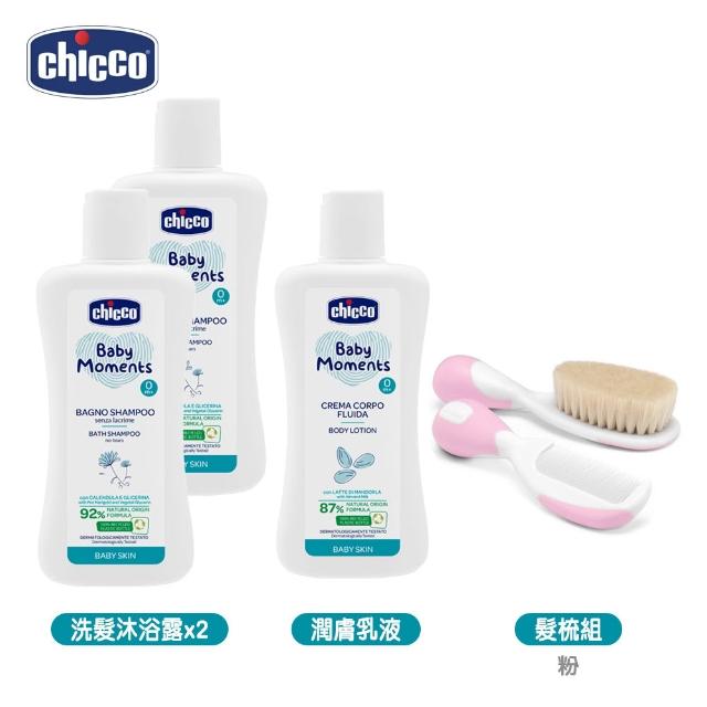 【Chicco】寶貝嬰兒植萃洗髮/沐浴露200ml-溫和不流淚配方x2+潤膚乳液200ml+嬰兒專用髮梳組(清潔衛生 低敏)