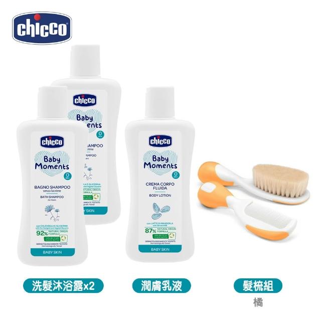 【Chicco】寶貝嬰兒植萃洗髮/沐浴露200ml-溫和不流淚配方x2+潤膚乳液200ml+嬰兒專用髮梳組(清潔衛生 低敏)