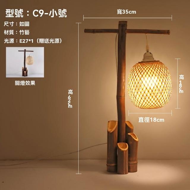 【巨匠】中式氛圍燈 35*60CM 客廳沙發旁邊氛圍燈 侘寂風茶室裝飾品 復古禪意竹編竹藝(中式氛圍燈)