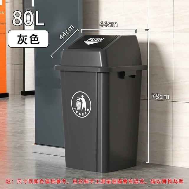 【巧可】庭院垃圾桶 80L灰色特厚加大容量掀蓋式垃圾桶 商用垃圾桶 戶外垃圾桶 帶蓋除臭垃圾桶 回收桶