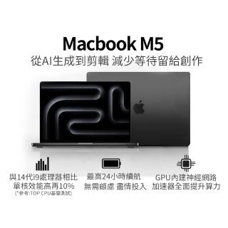 【Apple】MacBook Pro 14吋 M5晶片 10核心CPU 10核心GPU 16G 1TB SSD