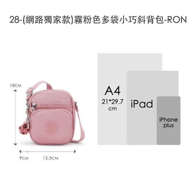 【KIPLING】限量小包組★手提包/側背包/肩背包/斜背包/後背包組(多款任選)