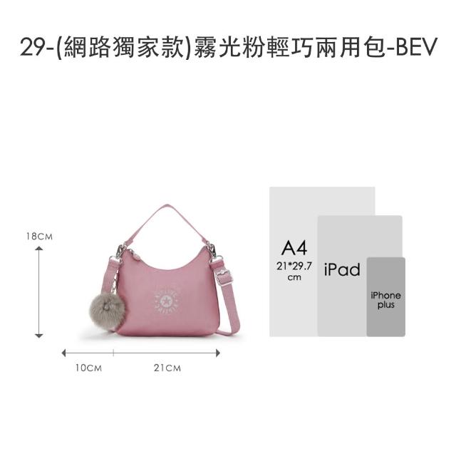 【KIPLING】限量小包組★手提包/側背包/肩背包/斜背包/後背包組(多款任選)