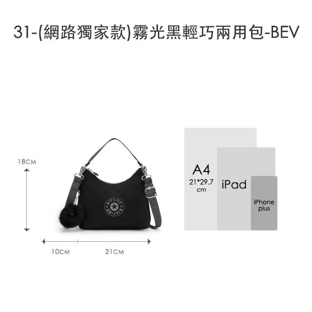 【KIPLING】限量小包組★手提包/側背包/肩背包/斜背包/後背包組(多款任選)