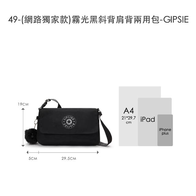 【KIPLING】限量小包組★手提包/側背包/肩背包/斜背包/後背包組(多款任選)