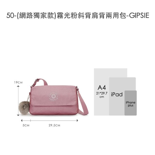 【KIPLING】限量小包組★手提包/側背包/肩背包/斜背包/後背包組(多款任選)
